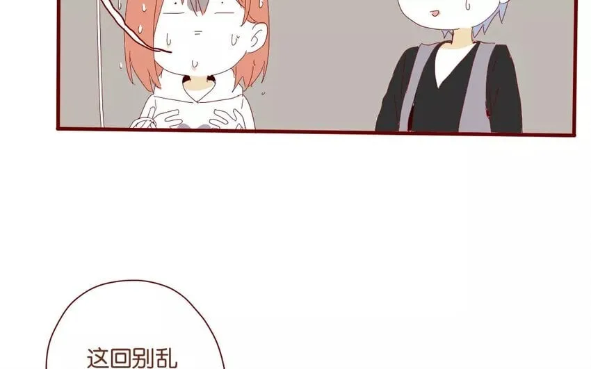 43 第40话 害羞的陈靛 第60页
