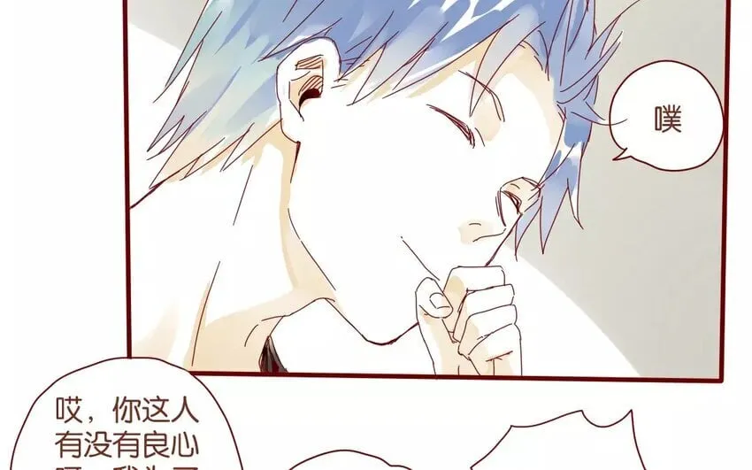 43 第40话 害羞的陈靛 第63页