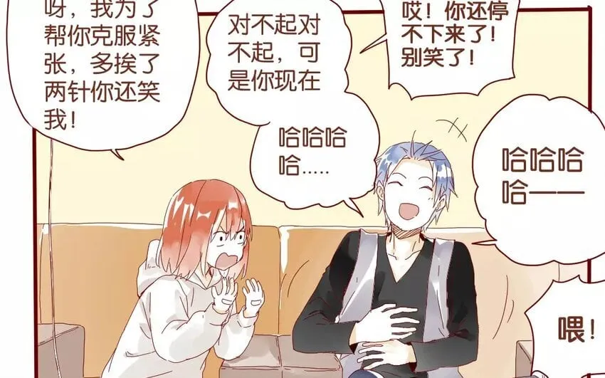 43 第40话 害羞的陈靛 第64页