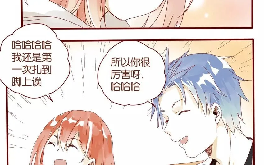 43 第40话 害羞的陈靛 第69页
