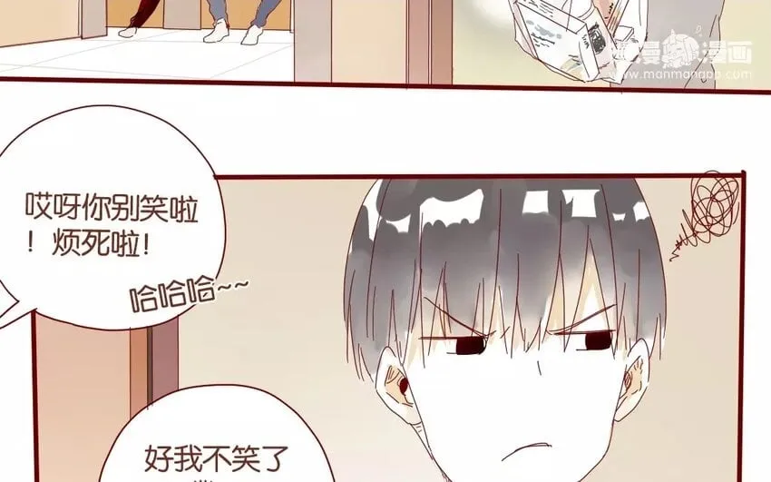 43 第40话 害羞的陈靛 第73页