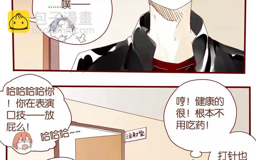 43 第40话 害羞的陈靛 第74页