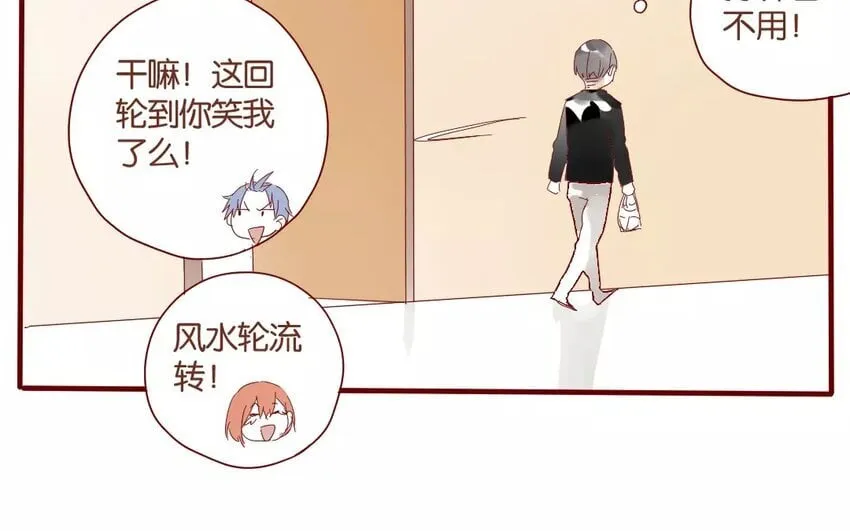 43 第40话 害羞的陈靛 第75页