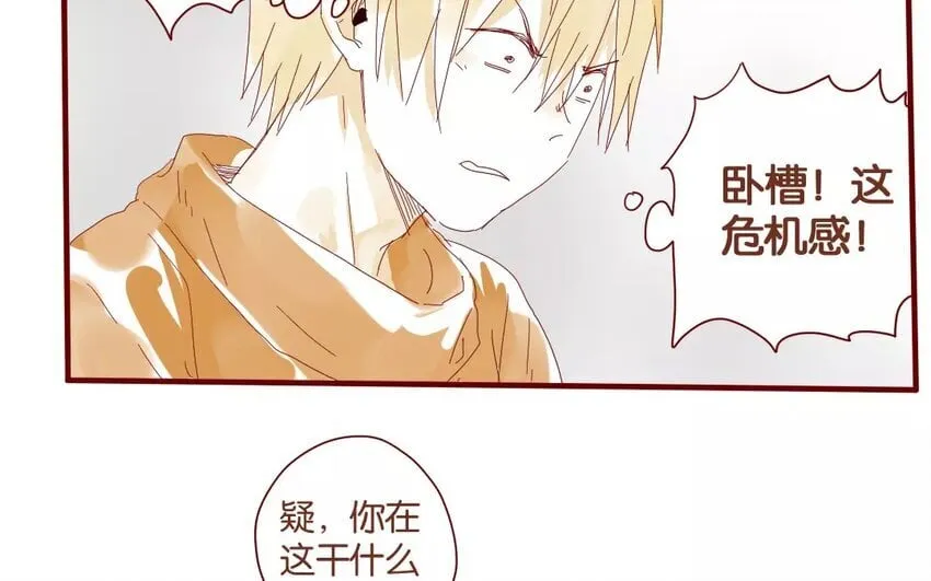 43 第40话 害羞的陈靛 第79页