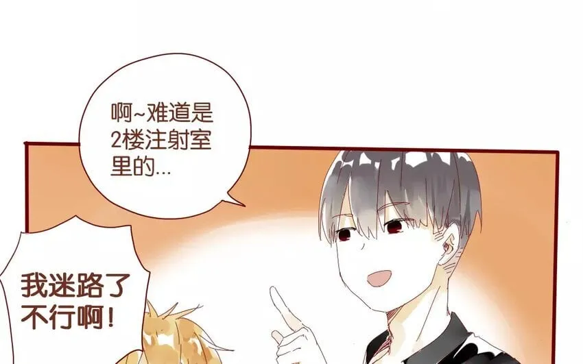 43 第40话 害羞的陈靛 第81页