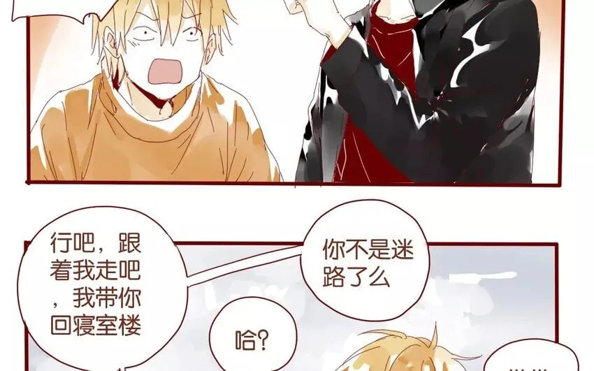 43 第40话 害羞的陈靛 第82页