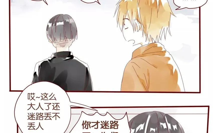 43 第40话 害羞的陈靛 第83页