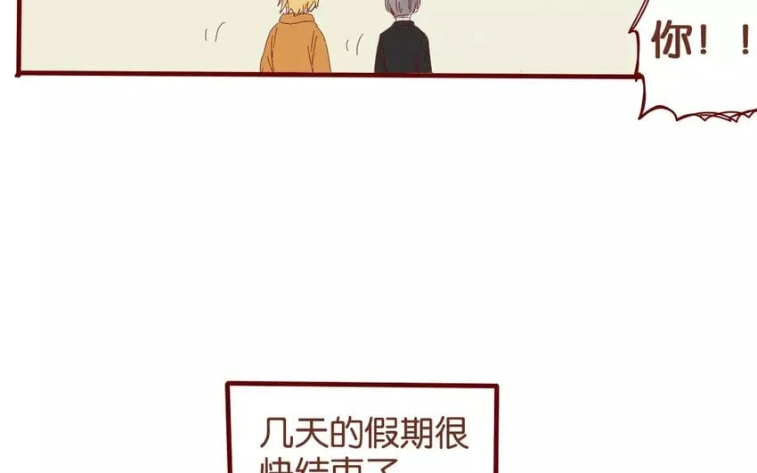 43 第40话 害羞的陈靛 第86页