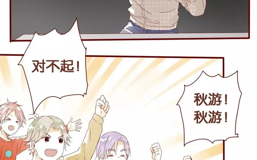 43 第40话 害羞的陈靛 第89页