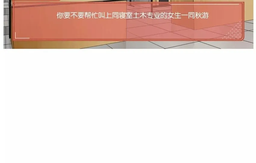 43 第40话 害羞的陈靛 第94页