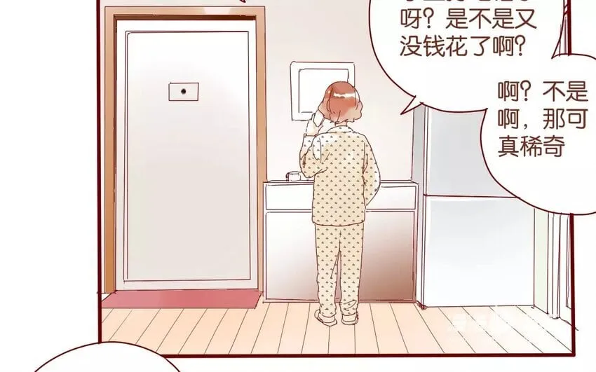44 第41话 秋游联谊 第5页