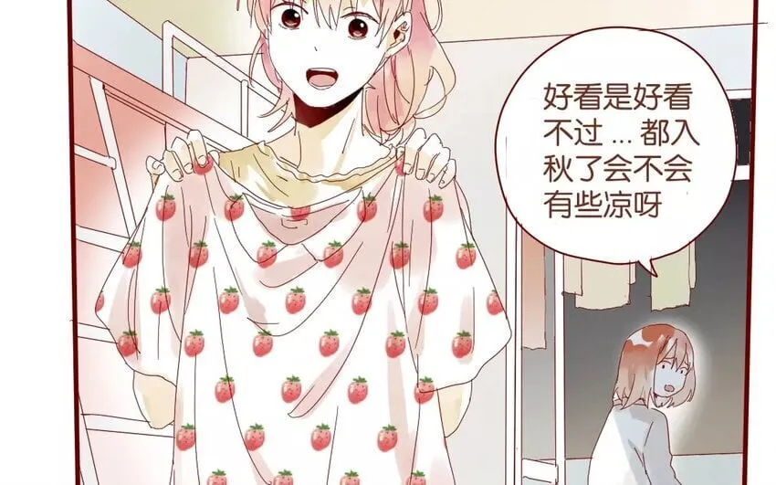44 第41话 秋游联谊 第10页