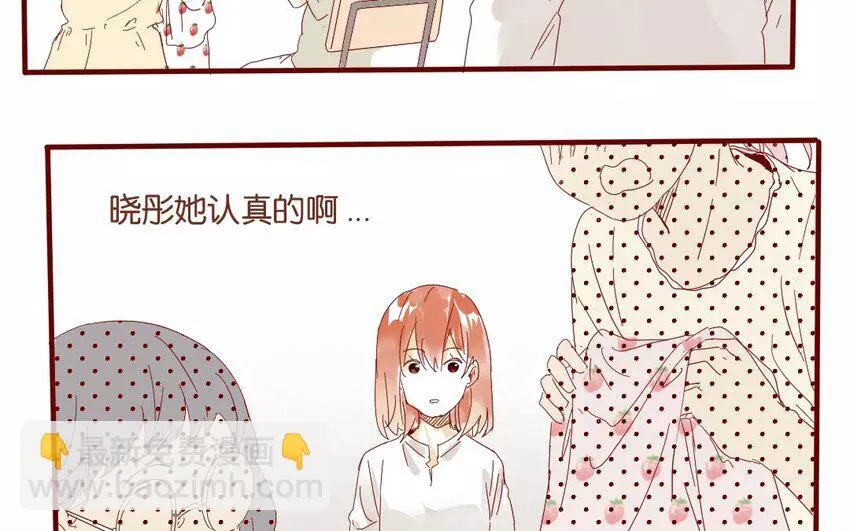 44 第41话 秋游联谊 第16页