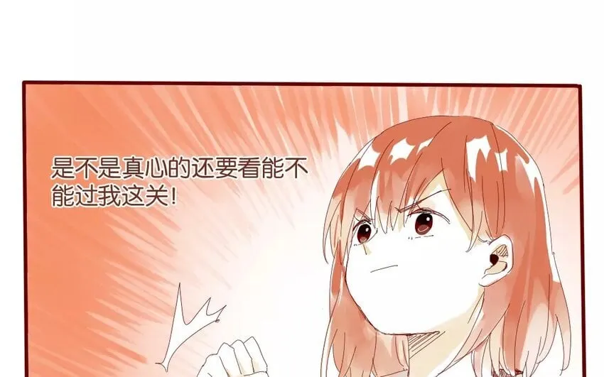 44 第41话 秋游联谊 第18页
