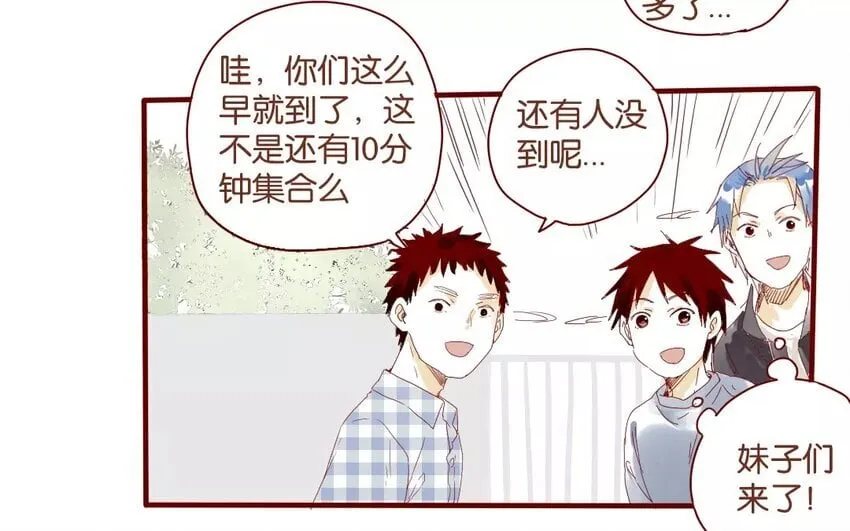 44 第41话 秋游联谊 第21页