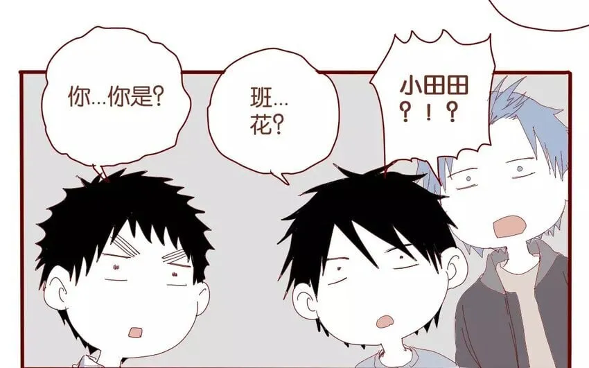 44 第41话 秋游联谊 第22页