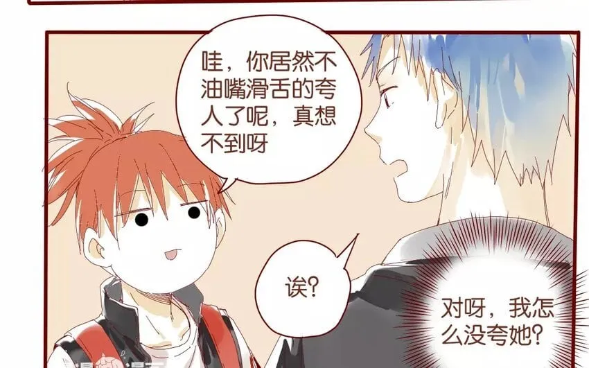 44 第41话 秋游联谊 第28页