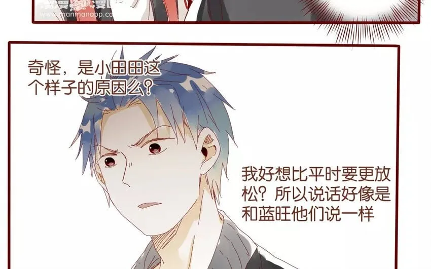 44 第41话 秋游联谊 第29页