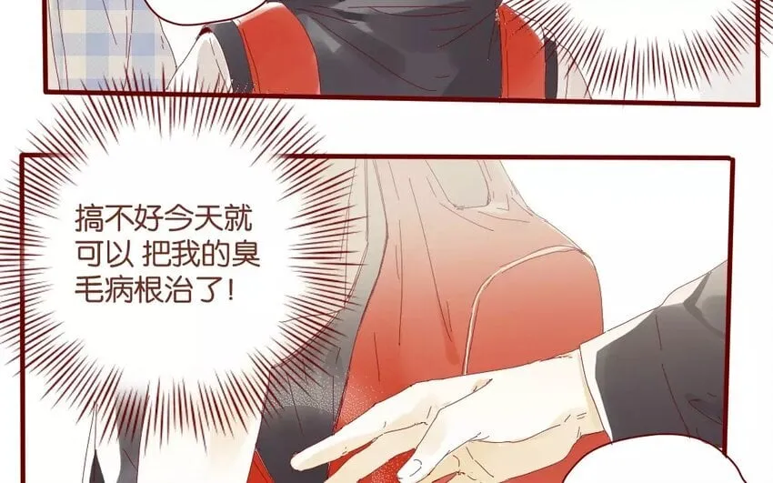 44 第41话 秋游联谊 第31页