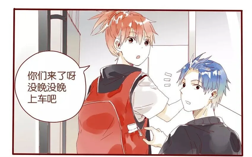44 第41话 秋游联谊 第33页