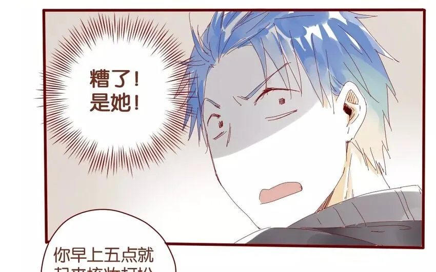 44 第41话 秋游联谊 第34页