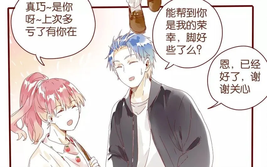 44 第41话 秋游联谊 第37页