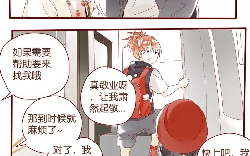 44 第41话 秋游联谊 第38页