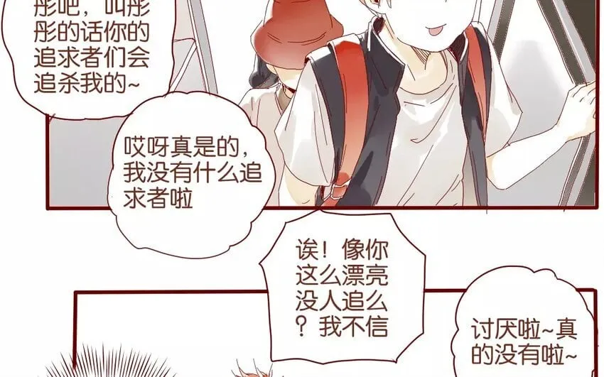 44 第41话 秋游联谊 第40页