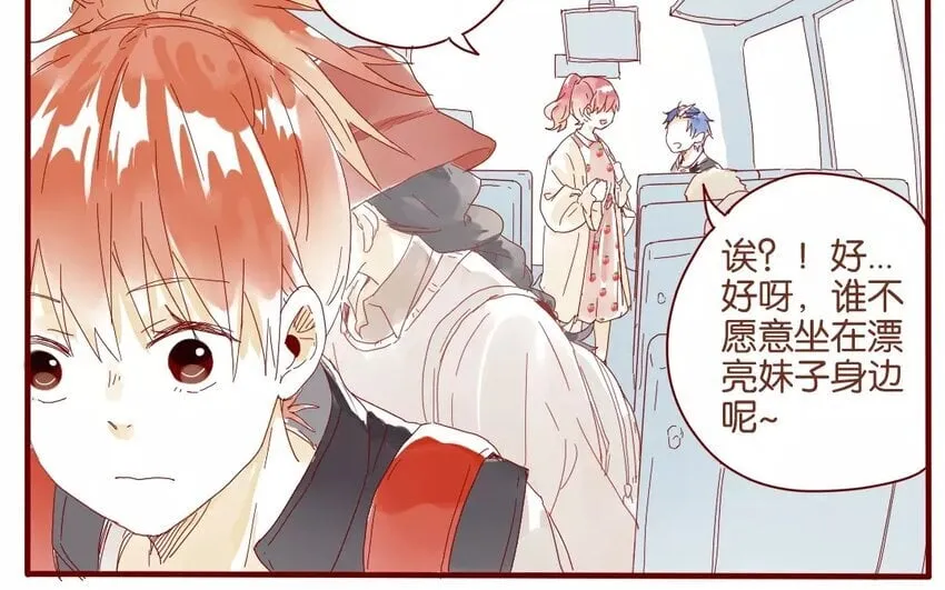 44 第41话 秋游联谊 第42页