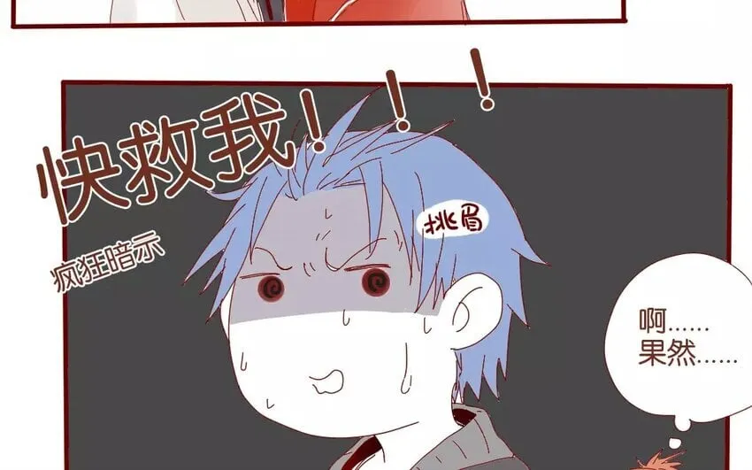 44 第41话 秋游联谊 第44页