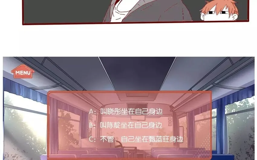 44 第41话 秋游联谊 第45页