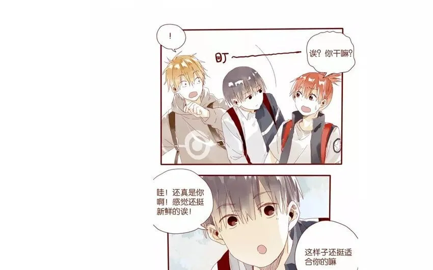 48 第45话 “命运”的岔口 第4页