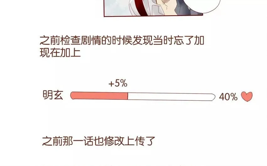 48 第45话 “命运”的岔口 第5页