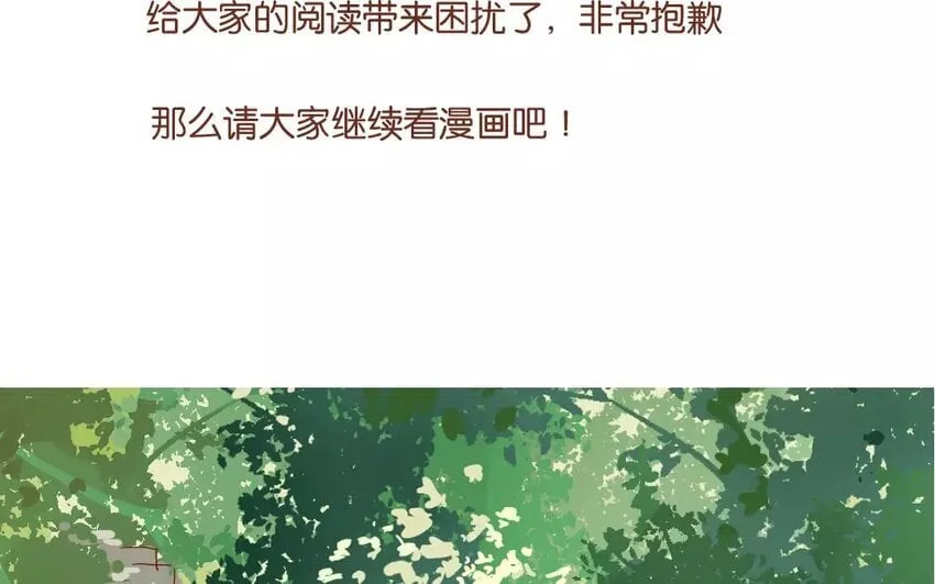48 第45话 “命运”的岔口 第6页
