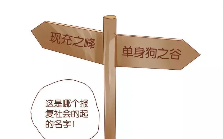 48 第45话 “命运”的岔口 第9页