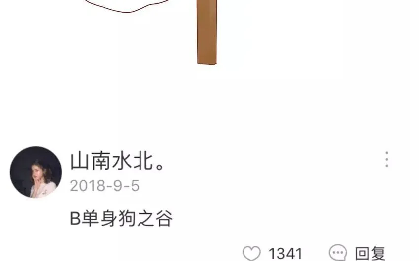 48 第45话 “命运”的岔口 第10页