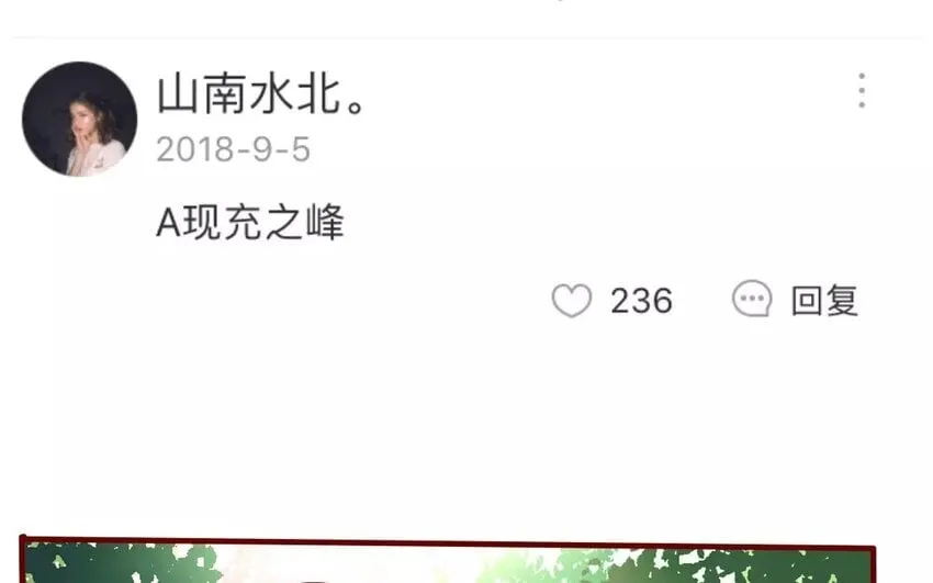 48 第45话 “命运”的岔口 第11页