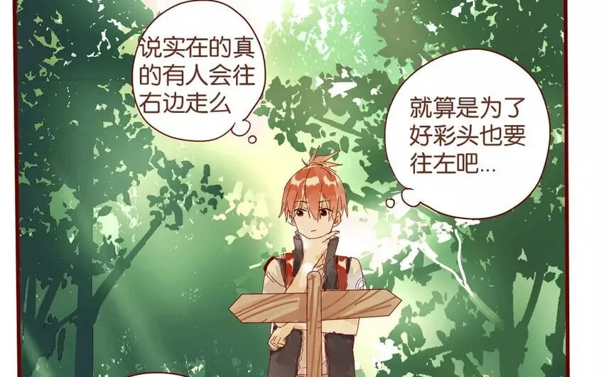 48 第45话 “命运”的岔口 第12页