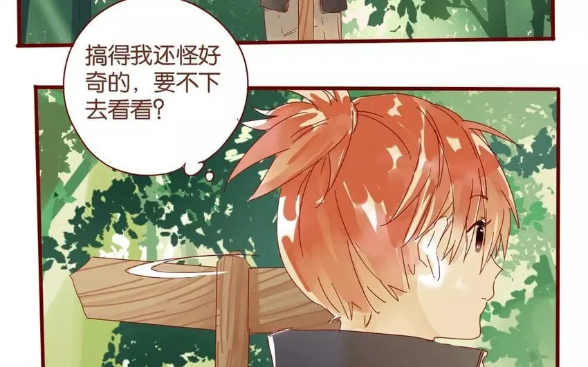 48 第45话 “命运”的岔口 第13页