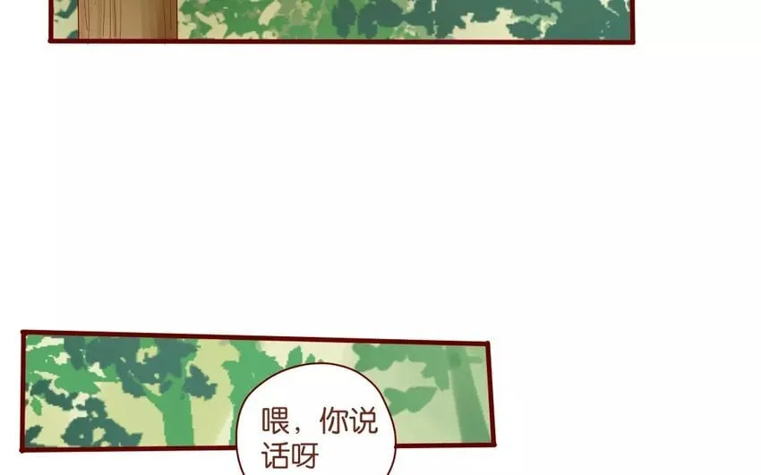 48 第45话 “命运”的岔口 第15页