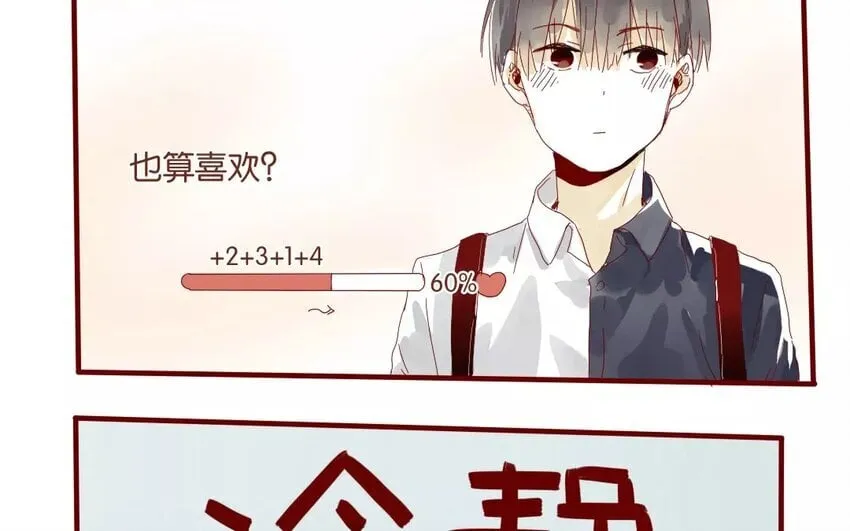 48 第45话 “命运”的岔口 第20页