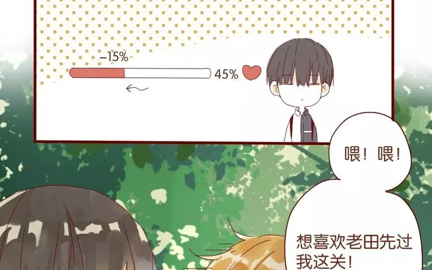 48 第45话 “命运”的岔口 第22页