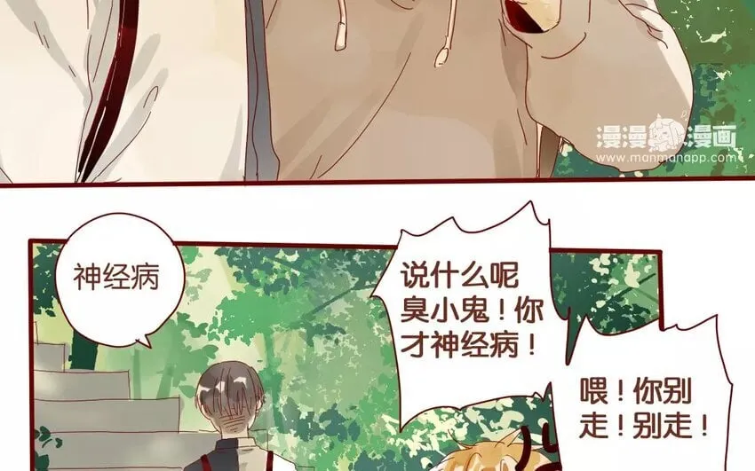 48 第45话 “命运”的岔口 第24页