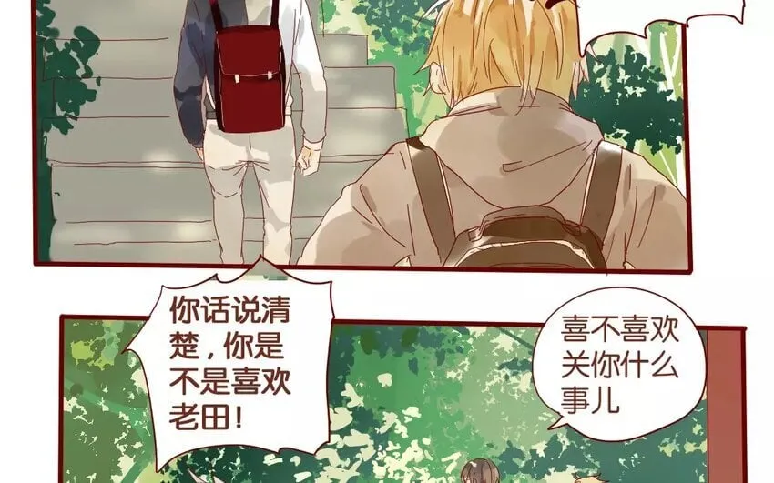 48 第45话 “命运”的岔口 第25页