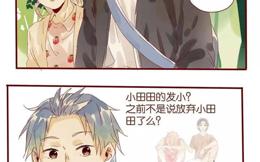 48 第45话 “命运”的岔口 第29页