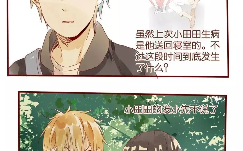 48 第45话 “命运”的岔口 第30页