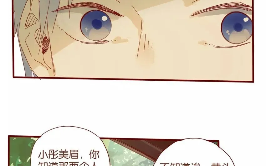 48 第45话 “命运”的岔口 第32页
