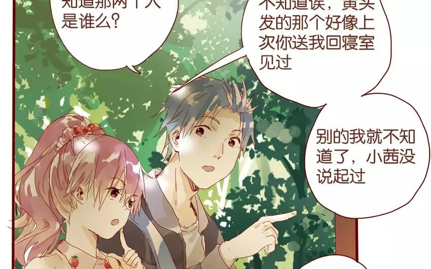 48 第45话 “命运”的岔口 第33页