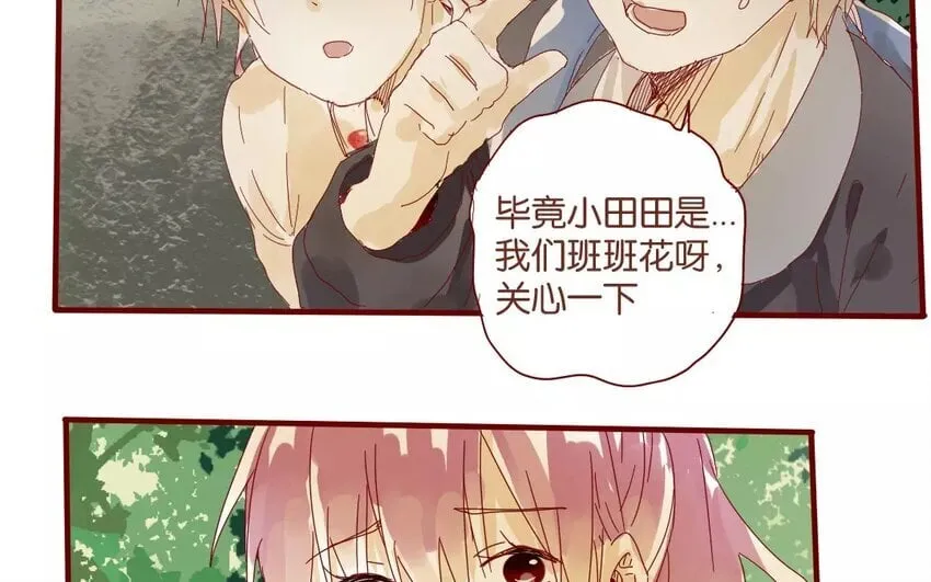 48 第45话 “命运”的岔口 第35页