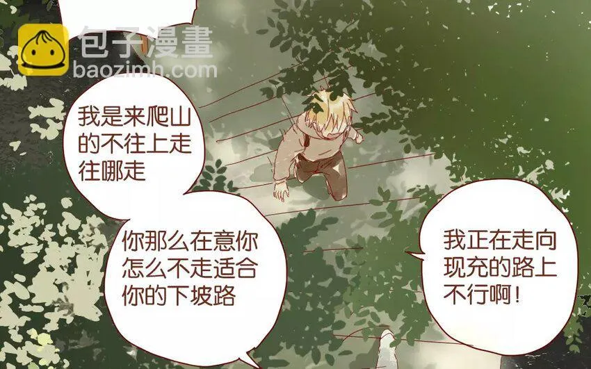 48 第45话 “命运”的岔口 第41页